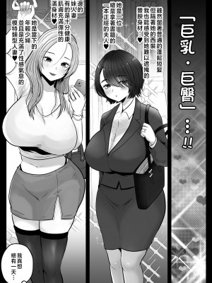 [鼠の母 (鼠のぼ)] 地味妻さんとギャル妻さん、人妻鉄道昇り行（イ）き [中国翻訳]_P_006_Bought_by_Hentaiomg.com