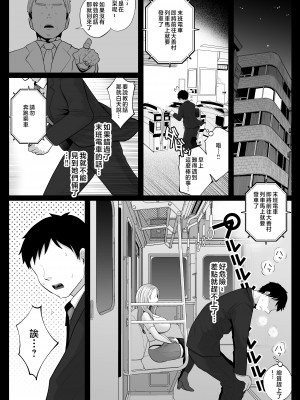 [鼠の母 (鼠のぼ)] 地味妻さんとギャル妻さん、人妻鉄道昇り行（イ）き [中国翻訳]_P_014_Bought_by_Hentaiomg.com