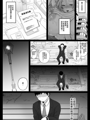 [鼠の母 (鼠のぼ)] 地味妻さんとギャル妻さん、人妻鉄道昇り行（イ）き [中国翻訳]_P_027_Bought_by_Hentaiomg.com