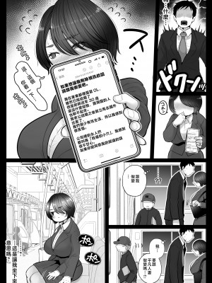 [鼠の母 (鼠のぼ)] 地味妻さんとギャル妻さん、人妻鉄道昇り行（イ）き [中国翻訳]_P_029_Bought_by_Hentaiomg.com