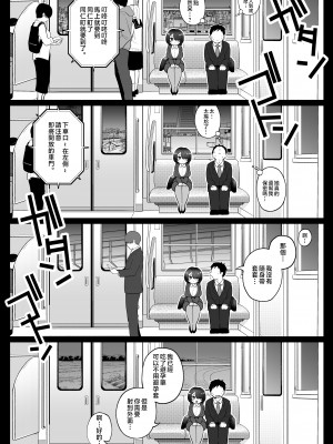 [鼠の母 (鼠のぼ)] 地味妻さんとギャル妻さん、人妻鉄道昇り行（イ）き [中国翻訳]_P_030_Bought_by_Hentaiomg.com