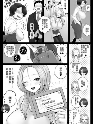 [鼠の母 (鼠のぼ)] 地味妻さんとギャル妻さん、人妻鉄道昇り行（イ）き [中国翻訳]_P_038_Bought_by_Hentaiomg.com