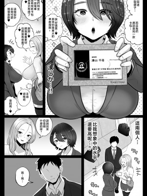 [鼠の母 (鼠のぼ)] 地味妻さんとギャル妻さん、人妻鉄道昇り行（イ）き [中国翻訳]_P_039_Bought_by_Hentaiomg.com