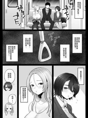 [鼠の母 (鼠のぼ)] 地味妻さんとギャル妻さん、人妻鉄道昇り行（イ）き [中国翻訳]_P_040_Bought_by_Hentaiomg.com
