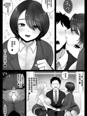 [鼠の母 (鼠のぼ)] 地味妻さんとギャル妻さん、人妻鉄道昇り行（イ）き [中国翻訳]_P_042_Bought_by_Hentaiomg.com