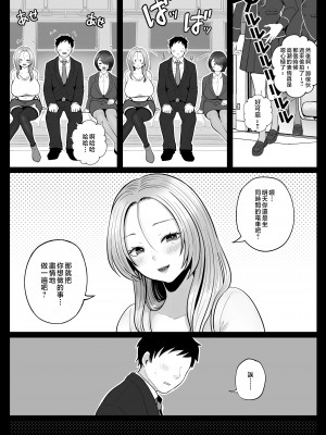 [鼠の母 (鼠のぼ)] 地味妻さんとギャル妻さん、人妻鉄道昇り行（イ）き [中国翻訳]_P_043_Bought_by_Hentaiomg.com