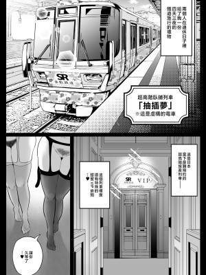 [鼠の母 (鼠のぼ)] 地味妻さんとギャル妻さん、人妻鉄道昇り行（イ）き [中国翻訳]_P_054_Bought_by_Hentaiomg.com