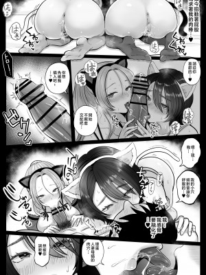 [鼠の母 (鼠のぼ)] 地味妻さんとギャル妻さん、人妻鉄道昇り行（イ）き [中国翻訳]_P_057_Bought_by_Hentaiomg.com