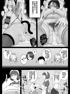 [鼠の母 (鼠のぼ)] 地味妻さんとギャル妻さん、人妻鉄道昇り行（イ）き [中国翻訳]_P_063_Bought_by_Hentaiomg.com