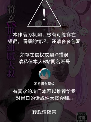 (C103) [アメラムネ(アメちゃ)]符玄vs催眠オジサン(崩壊スタ一レイル) [不想得鱼尾纹个人机翻汉化] [DL版]_vs_002