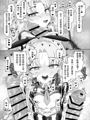 (C103) [アメラムネ(アメちゃ)]符玄vs催眠オジサン(崩壊スタ一レイル) [不想得鱼尾纹个人机翻汉化] [DL版]_vs_011