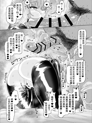 (C103) [アメラムネ(アメちゃ)]符玄vs催眠オジサン(崩壊スタ一レイル) [不想得鱼尾纹个人机翻汉化] [DL版]_vs_012