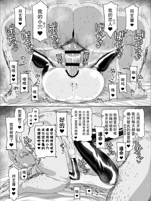 (C103) [アメラムネ(アメちゃ)]符玄vs催眠オジサン(崩壊スタ一レイル) [不想得鱼尾纹个人机翻汉化] [DL版]_vs_021