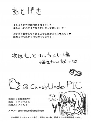 (C103) [アメラムネ(アメちゃ)]符玄vs催眠オジサン(崩壊スタ一レイル) [不想得鱼尾纹个人机翻汉化] [DL版]_vs_026