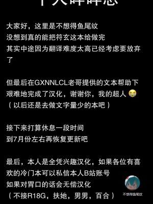 (C103) [アメラムネ(アメちゃ)]符玄vs催眠オジサン(崩壊スタ一レイル) [不想得鱼尾纹个人机翻汉化] [DL版]_vs_028