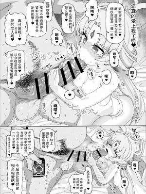 (C103) [アメラムネ(アメちゃ)]符玄vs催眠オジサン(崩壊スタ一レイル) [不想得鱼尾纹个人机翻汉化] [DL版]_vs_004