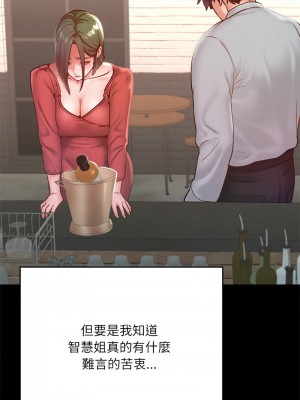 學校母湯黑白來！14-15話_14_10