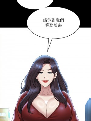 超級公務員 120-121話_121_13