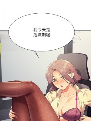 誰說理組沒正妹？136-137話_136_01