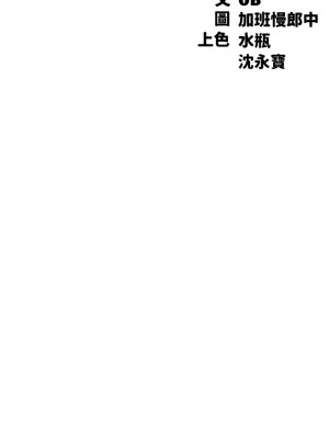 誰說理組沒正妹？136-137話_136_02