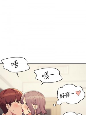 誰說理組沒正妹？136-137話_136_06