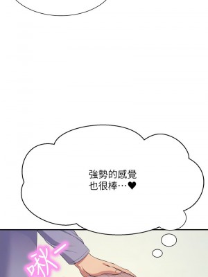 誰說理組沒正妹？136-137話_136_09
