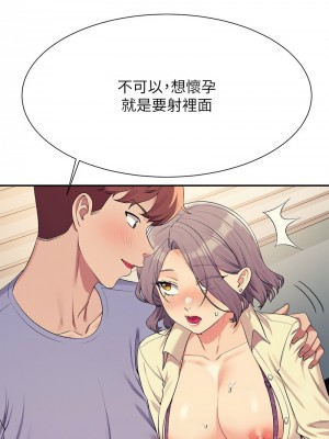 誰說理組沒正妹？136-137話_136_10
