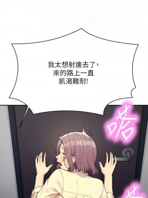 誰說理組沒正妹？136-137話_136_11