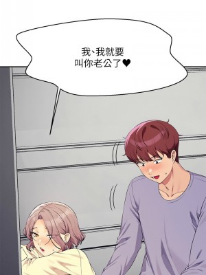 誰說理組沒正妹？136-137話_137_01