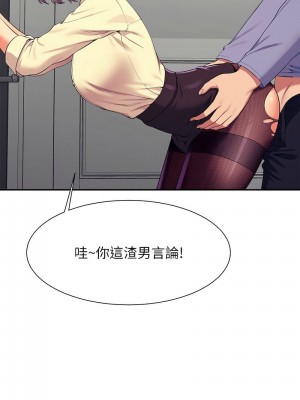 誰說理組沒正妹？136-137話_137_02