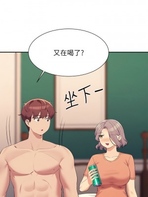 誰說理組沒正妹？136-137話_137_04