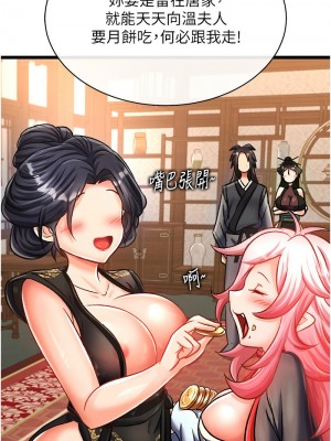 色鵰英雄傳：一捅天下 36-37話_36_03