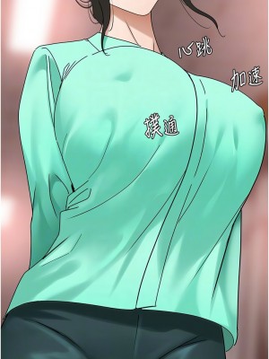 地表最屌臥底幹員 31-32話_32_05