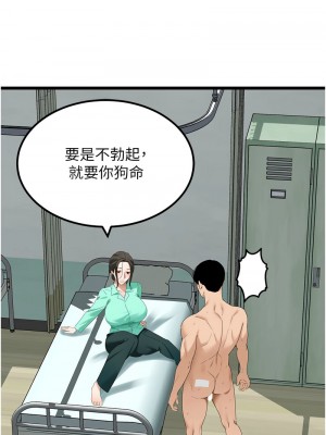 地表最屌臥底幹員 31-32話_32_08