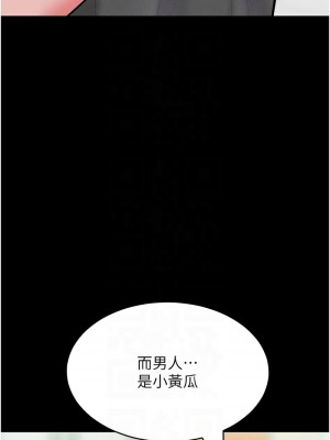 讓傲慢女屈服的一百種方法 19-20話_19_05