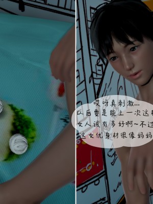 [LeeNight] 我的美母教师 1-6（完结）（无水印、无码）_01_025