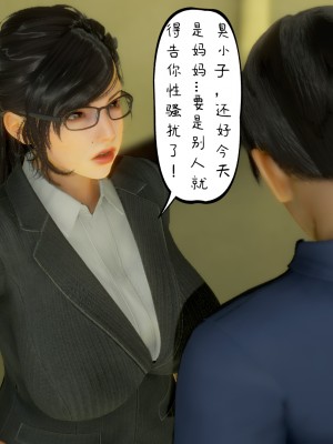 [LeeNight] 我的美母教师 1-6（完结）（无水印、无码）_02_041