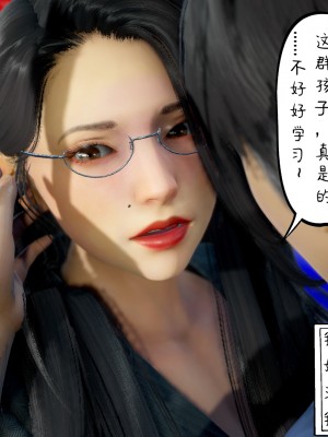 [LeeNight] 我的美母教师 1-6（完结）（无水印、无码）_03_015