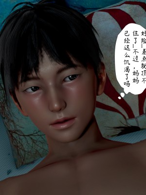 [LeeNight] 我的美母教师 1-6（完结）（无水印、无码）_03_046