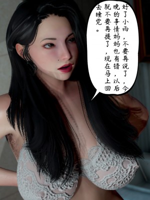 [LeeNight] 我的美母教师 1-6（完结）（无水印、无码）_03_100