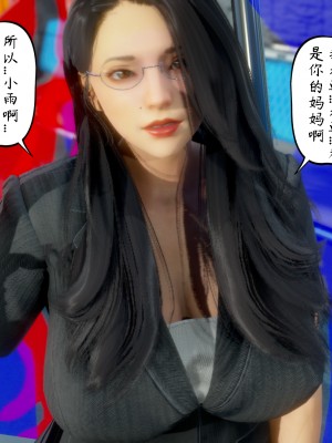 [LeeNight] 我的美母教师 1-6（完结）（无水印、无码）_04_011