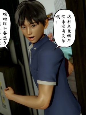 [LeeNight] 我的美母教师 1-6（完结）（无水印、无码）_05_013