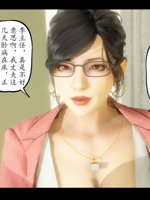 [LeeNight] 我的美母教师 1-6（完结）（无水印、无码）_06_015