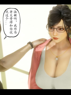 [LeeNight] 我的美母教师 1-6（完结）（无水印、无码）_06_016