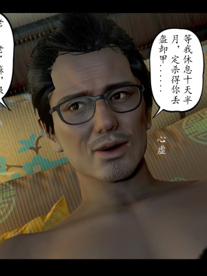 [LeeNight] 我的美母教师 1-6（完结）（无水印、无码）_06_051