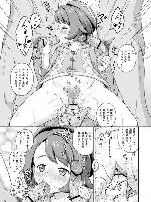 [大艦巨砲組 (あずさのりへー)] ユウリちゃんのグローリーキャンプ (ポケットモンスター ソード・シールド) [DL版]_07