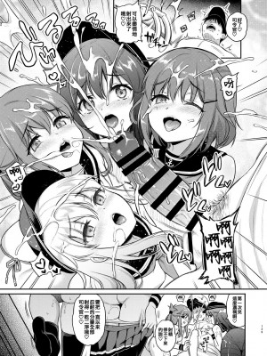 [K+W (ささちん)] 描きおろし漫画 第六射精管理 (ささちん第六総集編) (艦隊これくしょん -艦これ-) [吸住没碎个人汉化] [DL版]_05