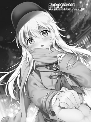 [K+W (ささちん)] 描きおろし漫画 第六射精管理 (ささちん第六総集編) (艦隊これくしょん -艦これ-) [吸住没碎个人汉化] [DL版]_13