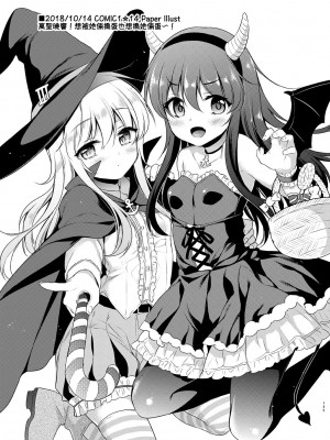 [K+W (ささちん)] 描きおろし漫画 第六射精管理 (ささちん第六総集編) (艦隊これくしょん -艦これ-) [吸住没碎个人汉化] [DL版]_11