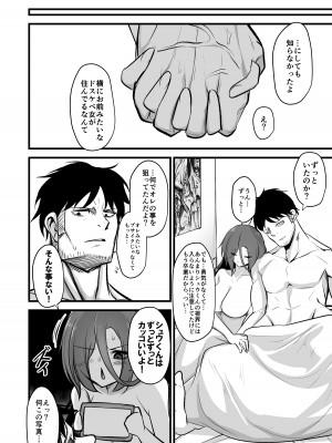 [アカガイ (マインスロア)] 重めの爆乳陰キャ女子はお嫌いですか_32